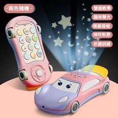 電話玩具 電話車 早教故事機 投影汽車故事機 聲光玩具 安撫故事機 有聲玩具 音樂玩具 (台灣現貨), 卡通音樂手機【粉色】, 1個