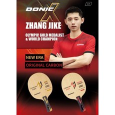 Donic 張繼科 紅張 原創碳素 Original Carbon 黃張 新紀元桌球拍【小楊哥卓球小鋪 含稅開發票】, 1個, 黃色,FL