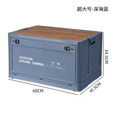 good 收納箱可摺疊旅行野餐露營整理箱車載後備箱多功能儲物收納箱, 深海藍 雙面側開/木板可拿 ,加厚 中號29L 帶木板/可摺疊, 1個