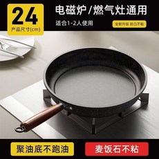 平底鍋不粘鍋家用牛排煎鍋煎餅煎蛋烙餅鍋電磁爐燃氣竈專用, 1個, 22cm, 煎炒兩用, 單鍋