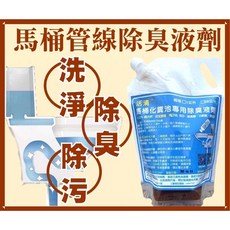 活清 馬桶化糞池專用液劑 除臭 分解污漬, 1個