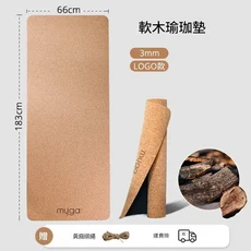 Myga 軟木瑜珈墊 3mm 厚度 專業防滑減震靜音, 3mm 厚度 泰國天然橡膠底 logo, 1個