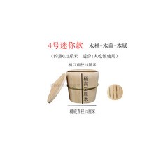 木桶蒸飯桶 蒸子蒸飯木桶 貴州沙木蒸子神器 糯米飯糰 家商用, 1個, 4號木桶+木蓋+木底 僅夠1人