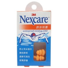 3M Nexcare 游泳耳塞 防水耳塞 1260 一盒2枚入 防止耳朵進水 降低噪音, 1盒