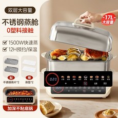 不鏽鋼電蒸鍋 家用蒸煮燉多功能一體鍋, 智能觸摸屏二層蒸倉,110V美規【國內不可用】