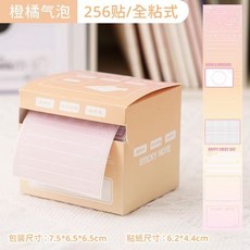 漸層 抽拉式 方形 全黏 便利貼 256貼, 1個