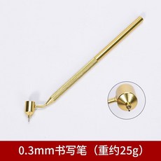 巨匠工廠陶藝工具液體書寫器黃金水顏料彩繪漏斗描金筆勾線書寫點漆線條筆, 1個, 0.3mm描繪器