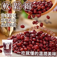 9號萬丹牛奶紅豆 皮薄大顆綿密甜香, 1個