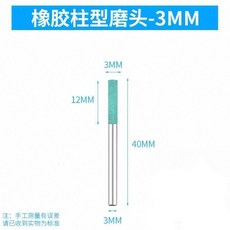 磨頭 橡膠磨頭 100支3柄橡膠磨頭超細拋光磨頭橡膠打磨頭研磨磨頭金屬玉石磨頭 第2代, 1個, 柱形,10*3 100支