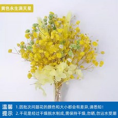 馬賽克花瓶裝飾製作材料包 兒童手工藝術品 母親節DIY禮物, 【乾花束】黃色滿天星, 1個