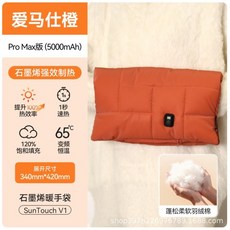石墨烯羽絨熱水袋 防爆充電式暖手寶 速熱暖腰敷肚子 暖手神器 2025新款電熱敷袋 智能數顯暖手袋 雙面發熱暖手袋, 1個, 爱马仕橙5000毫安