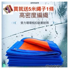 防水帆布 露營地布 PE防水篷布 防雨布 防曬遮雨布 地布 防水布 遮陽帆布 大尺寸, 4*6米 送綁繩