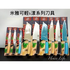 米雅可 輕&漾 刀具系列 主廚刀 切片刀 水果刀, 1個, 米雅可 輕&漾 切片刀,不鏽鋼色