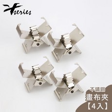 X series 不鏽鋼畫布夾 皮革手提夾, 1個, 畫布夾4入組(無提把)