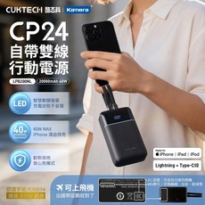 CUKTECH 酷態科 CP24 20000mAh 行動電源, 硯黑-保固7天, 硯黑