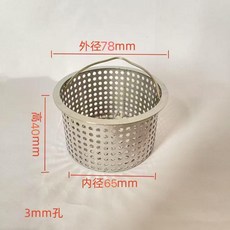 廚房不鏽鋼水槽垃圾過濾網 適用於外徑78mm內徑65mm高63mm, 1個, 新一代:外經78內65高40mm加密粗網, N/A