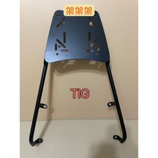 PGO TIG 170 水冷之王 後貨架 一體式設計 載物架, 1個, 一體式