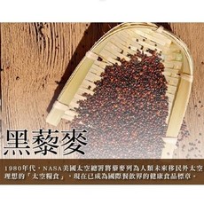 健康本味 養生藜麥 迷你包, 1個, 黑藜麥200克1包
