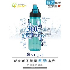 【人因康元x海夫】新負離子 能量 運動水壺 800ml (TT8000), 1個, 清新綠