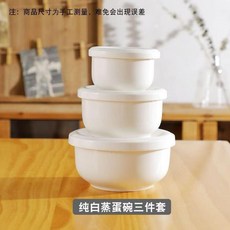 good 純白陶瓷餐具加厚耐高溫帶蓋蒸蛋專用碗輔食碗飯碗, 1個, 釉下彩 4寸+5寸+6寸 一套