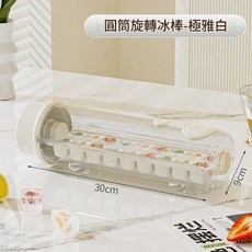 圓筒旋轉製冰盒 香芋紫 旋轉脫模, 扭冰樂白色, 1個