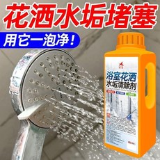 優選 浴室花灑噴頭水垢清除劑淋浴水龍頭堵塞清理去垢 副廠商品, 1個, 花灑丨玻璃丨水龍頭丨洗手檯,強力除垢 0.25公斤裝 不傷材質