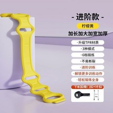 多功能拉力帶 瑜伽 普拉提 練背神器, 黃, 1個