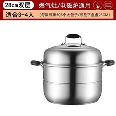 304不銹鋼蒸鍋 三層加厚 電磁爐煤氣通用 2層饅頭蒸籠, 1個, 雙層 陞級304蒸片 ,SUS304特厚28cm