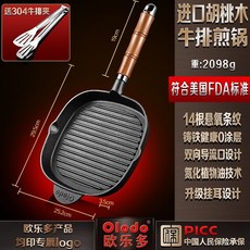歐樂多 鑄鐵牛排煎鍋 適用於多種爐具, 1個, 歐樂多品牌 / 正品保障,進口衚桃木鑄鐵牛排煎鍋24cm+牛排夾