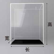 一體式亞克力展示盒 透明收納盒 模型公仔防塵罩 免安裝, 1個