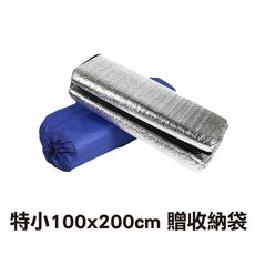 鋁箔野餐布 雙層加厚 防潮墊, 特小100x200cm【贈收納袋】