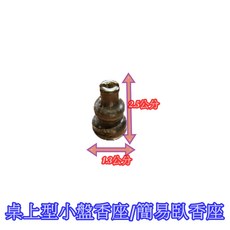 葫蘆香插 桌上型小盤香座 簡易臥香座