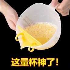 附濾網刻度量杯 烘焙蛋液過濾杯 廚房量碗, 1個, 級丨品質丨諮詢丨新款丨店長,超大容量:精準刻度[3個裝