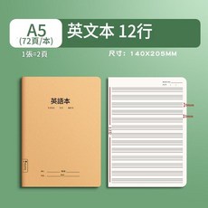 16K 英文本 15行 185x258mm, A5英語本 36張, 1個