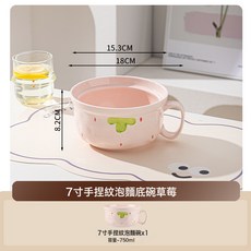 DIU 陶瓷餐具帶蓋家用高顏值可愛泡面碗學生宿舍用速食麵碗套裝, 1個, 草莓手捏紋泡面碗【不帶蓋】:無規格