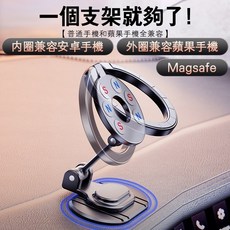 曲面車用手機架 適用 MagSafe 儀表板手機磁吸支架, 1個