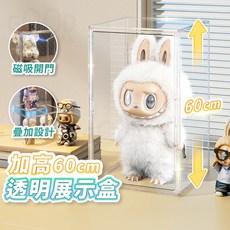 60cm 加大款透明展示盒 公仔展示櫃, 1個