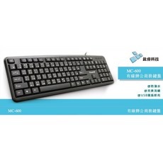 鈦睿科技 MC-600 有線辦公商務鍵盤 USB即插即用 防潑水, 有線標準鍵盤