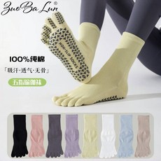 Zuo Ba Lun瑜伽襪專業防滑中筒運動五指襪 普拉提秋冬分趾長筒襪
