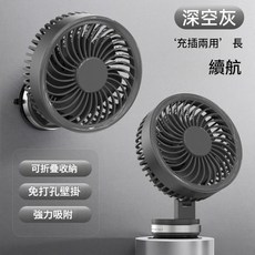 免打孔壁掛小風扇 充插兩用 長續航, 黑色, 3000mAh