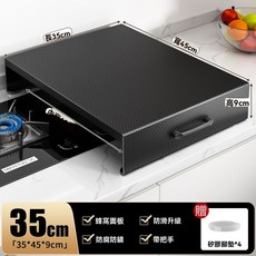廚房燃氣竈蓋闆 蜂窩面板 35x45x9cm, 1個, 【升級鋁把手】鍍鋅蜂窩面板,【30x40x5】一體加厚丨圓弧不傷手, N/A