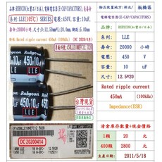 Rubycon 電容器 LLE 450V 10uF, 1個