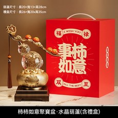 柿柿如意聚寶盆 水晶葫蘆擺飾 葫蘆擺件 玄關裝飾 桌上擺飾 招財擺飾 喬遷新居禮物, (透明)柿柿如意聚寶盆葫蘆-帶禮盒