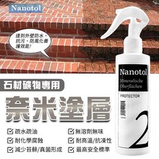 Nanotol 奈米塗層 適用於石材礦物, 1個