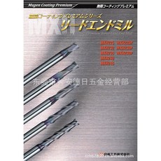 日進NS Mugen Coating Premium 系列 鎢鋼立銑刀 MXH240, 1個, 08-00006-00110