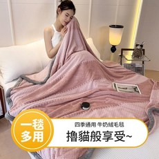 牛奶絨毛毯 鋪蓋兩用 午睡蓋毯 車載辦公用, 艾森 豆沙