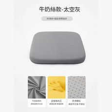 辦公室久坐墊 舒適減壓坐墊 記憶棉材質