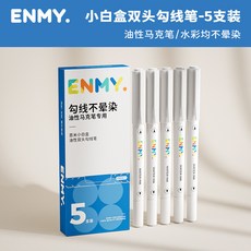 美術專用麥克筆畫筆描圖筆套裝, 1個, 小白盒-油性馬克筆專用