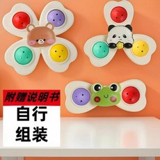 吸盤轉轉樂 嬰幼兒餐椅玩具 益智玩具 洗澡玩具, 1個, 經典款轉轉樂【三隻裝】