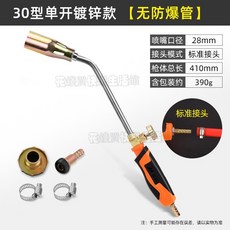 德國液化氣噴火烤槍 燃氣燒豬毛噴槍頭 家用燒肉煤氣火焰噴火槍 工業級液化氣噴火槍 無極變壓調節, 1個, 30型單開鍍鋅款(無防爆管)